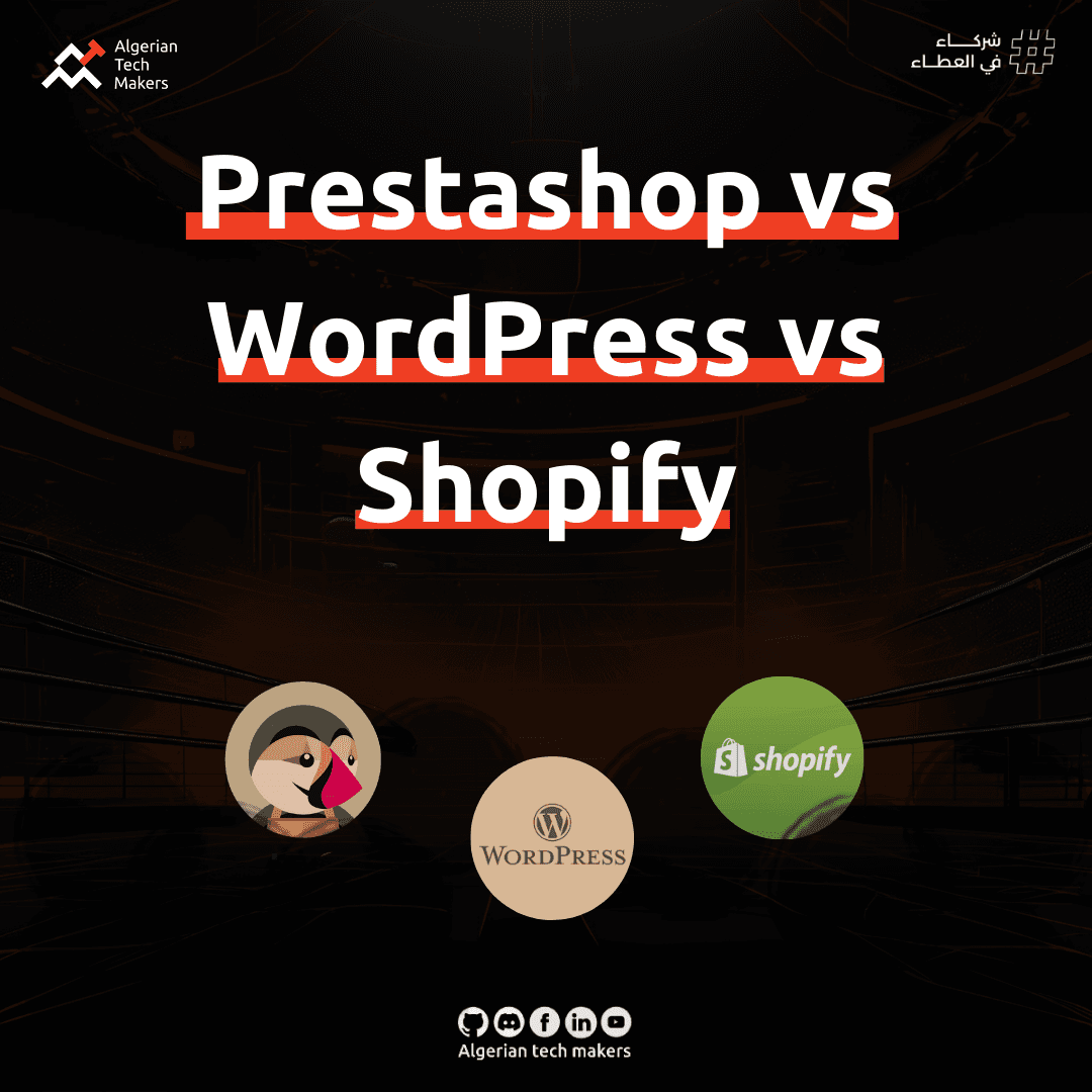 مقارنة شاملة بين Shopify و PrestaShop و WordPress WooCommerce: أي منصة هي الأفضل لإنشاء متجر إلكتروني ناجح؟