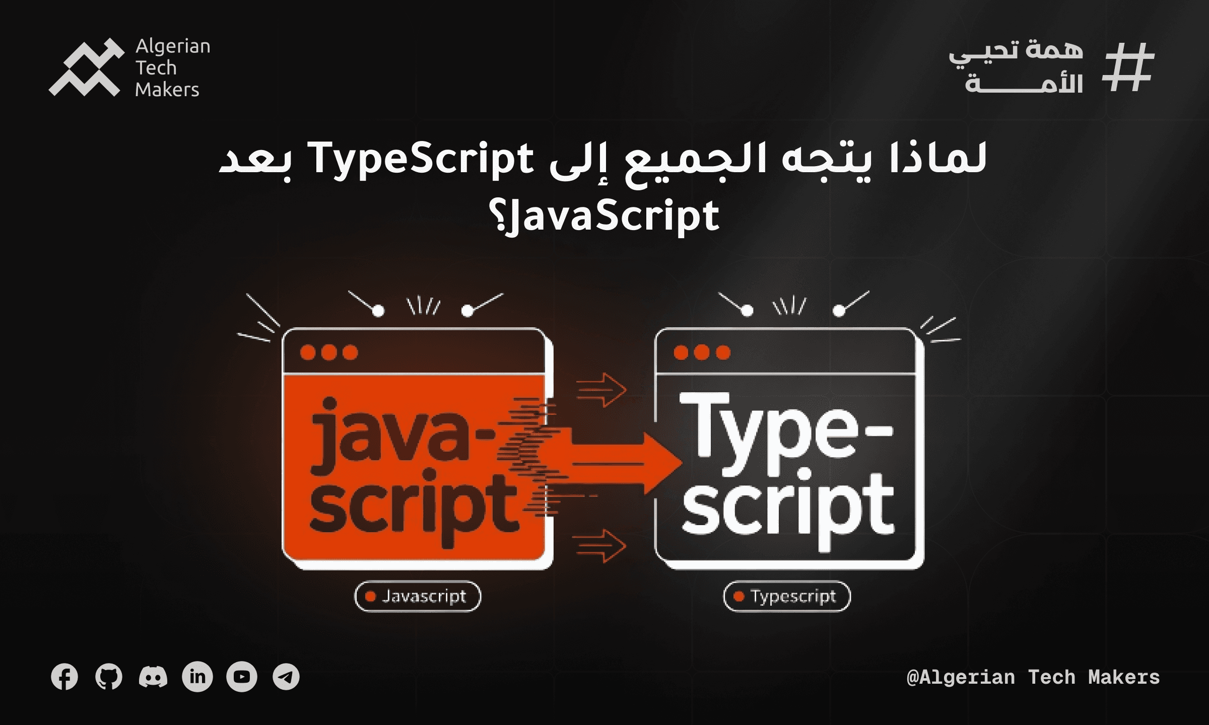 TypeScript vs JavaScript