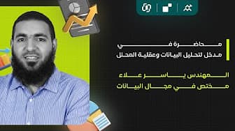 أبجديات البيانات