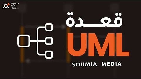 UML قعدة